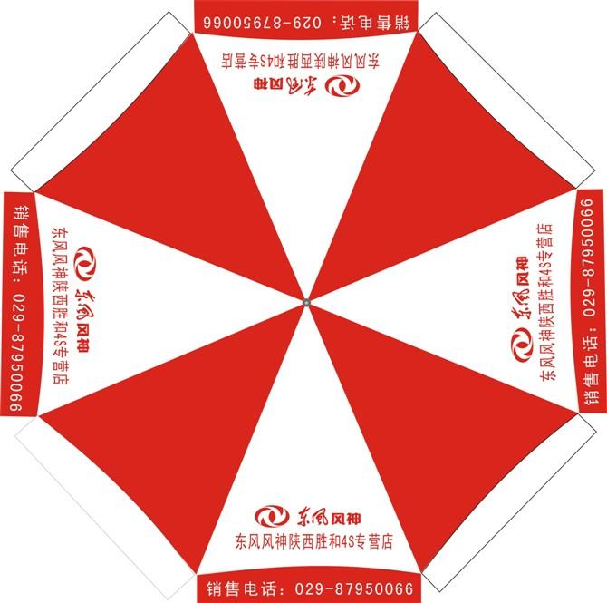 供應西安印字遮陽傘批發(fā)四腳遮陽傘夏日太陽傘印字