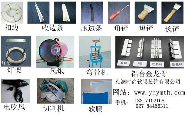 軟膜天花吊頂圖片