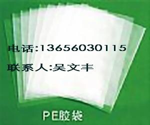 供應(yīng)廈門(mén)高低壓PE袋