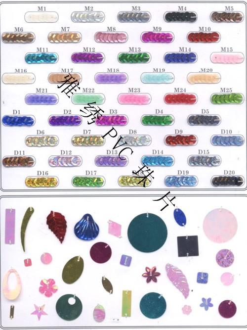 供應(yīng)PVC低溫珠片