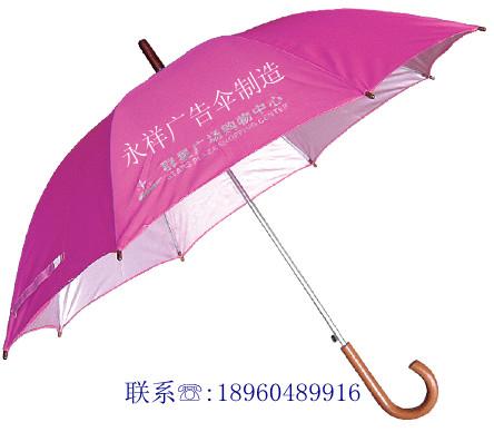 供應(yīng)直骨禮品傘制作、雨傘定做、廣告?zhèn)銏?bào)價(jià)