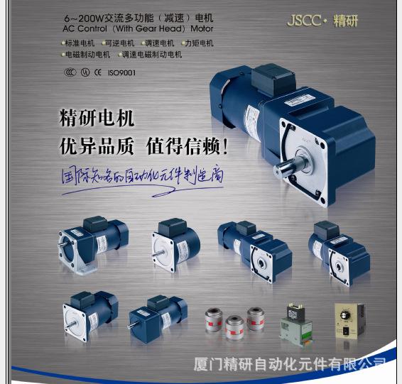 供應(yīng)蘇州JSCC直角中空減速電機廠家，東莞JSCC直角電機價格
