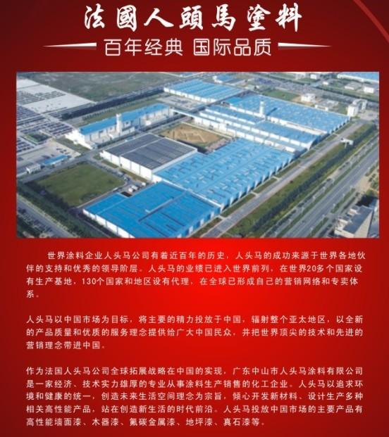 油漆品牌产品供应广东油漆品牌图片