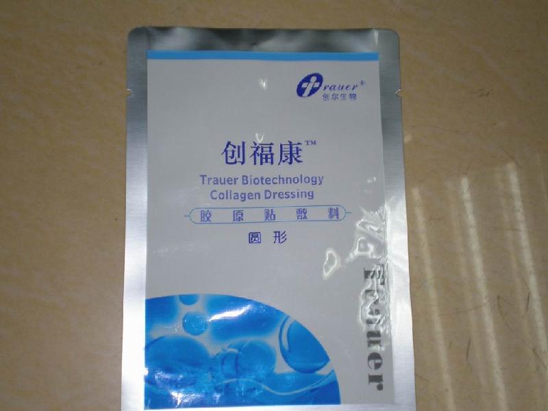 廣州化妝品軟包裝圖片/廣州化妝品軟包裝樣板圖 (4)