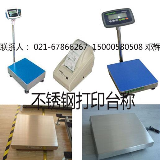 供应100公斤计重台称