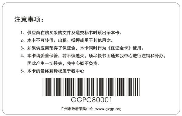 供应条码卡制作、条码卡生产、条码卡、条码卡厂家、PVC条码卡