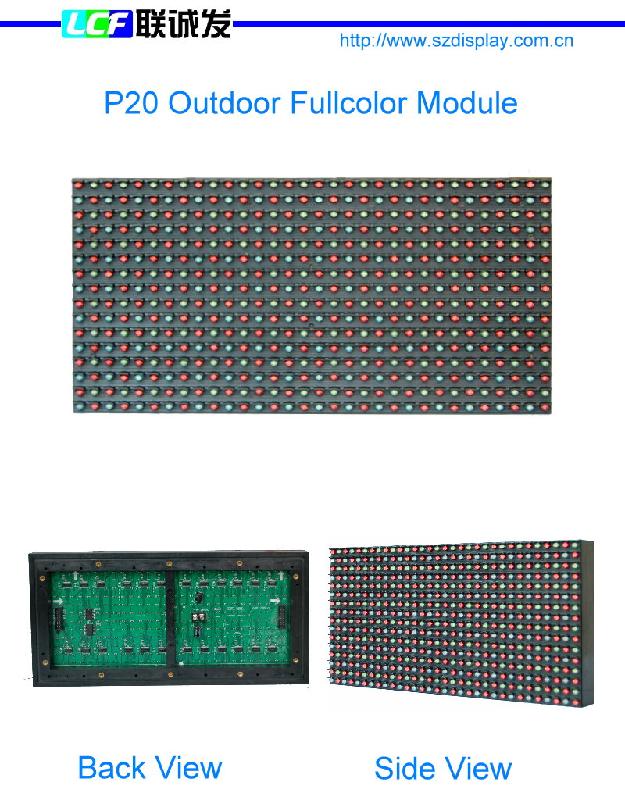 P20户外全彩屏模组厂家大量批发 欢迎广大新老客户前来洽谈订购