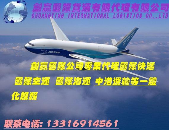 供應(yīng)游戲手柄國際快遞到巴西