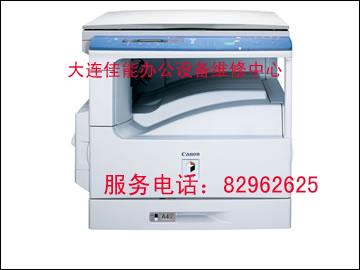 供應(yīng)大連canon復(fù)印機客服中心電話82962625*