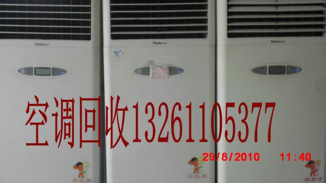 供應格力美的空調回收中央空調回收