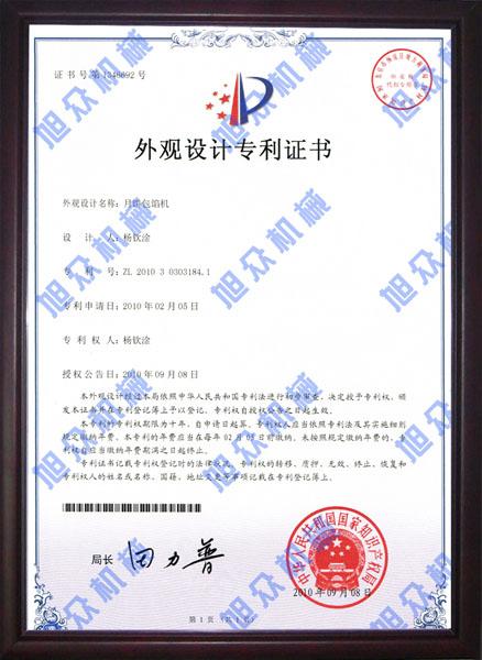 供應(yīng)全自動(dòng)月餅生產(chǎn)線