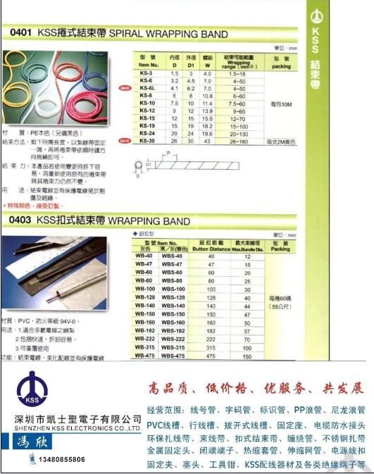 供應(yīng)扣式結(jié)束帶環(huán)保KSS結(jié)束帶綁帶
