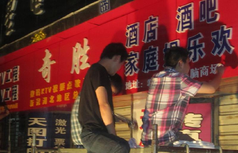 武漢廣告字牌圖片