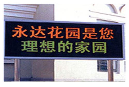 供應(yīng)LED顯示屏武漢致越廣告工程