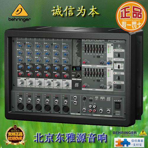 百灵达PMP960M有源调音台图片