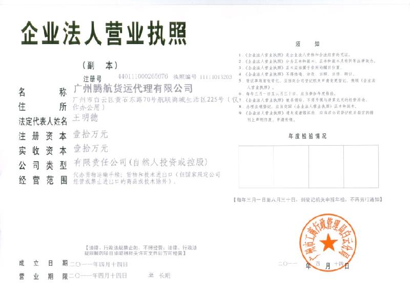 沙河到馬來西亞新加坡韓國(guó)衣服出口圖片