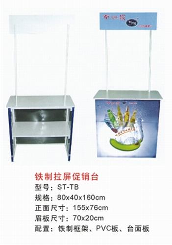 深圳鐵制拉屏促銷(xiāo)臺(tái)制作價(jià)格深圳全鋁合金促銷(xiāo)臺(tái)價(jià)格深圳PVC拉網(wǎng)