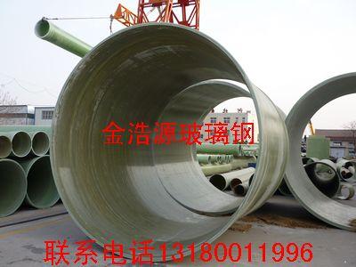 供應(yīng)煙臺 濰坊 淄博 洛陽玻璃鋼纏繞管道批發(fā)玻璃鋼纏繞管