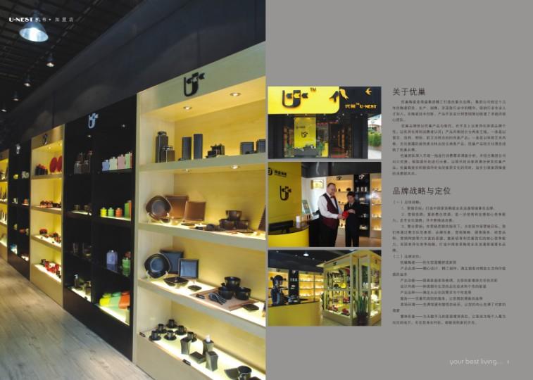 上海优巢家居陶瓷山东济南展示店图片