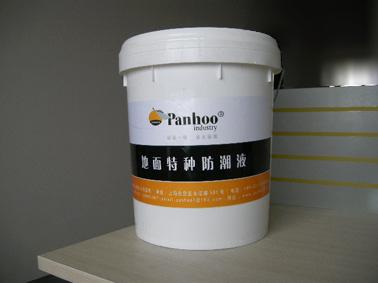 panhoo防潮液图片