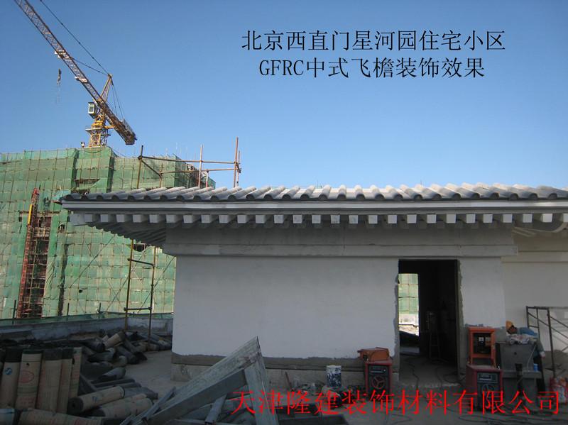 供應(yīng)GFRC中式大飛檐構(gòu)件