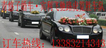 供應(yīng)石家莊勞斯萊斯幻影出租！賓利出租