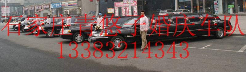 供應(yīng)石家莊加長(zhǎng)林肯出租！專業(yè)加長(zhǎng)林肯石家莊加長(zhǎng)林肯出租專業(yè)加長(zhǎng)林肯