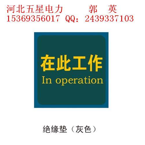 /絕緣橡膠墊/絕緣板價格圖片
