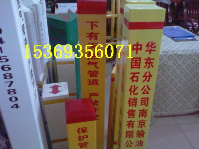 供應(yīng)優(yōu)質(zhì)標(biāo)志樁警示樁