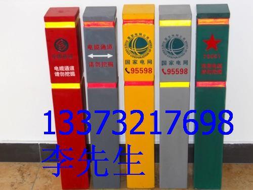 供應(yīng)標(biāo)志樁【五星標(biāo)志樁】▂▃▅水泥標(biāo)志樁≤≤電力電纜標(biāo)志樁A5