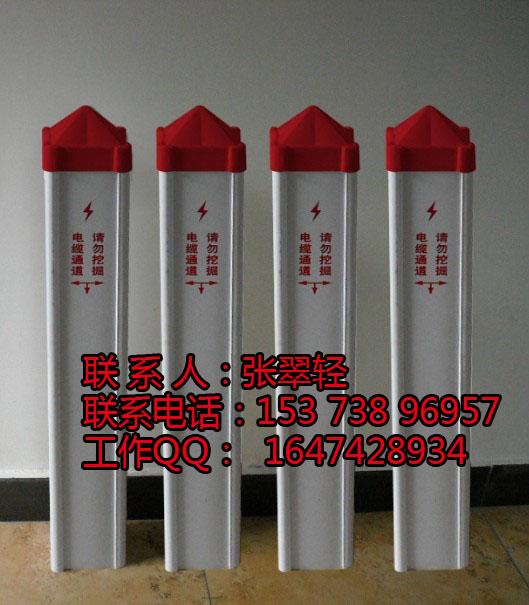 供應(yīng)C1絕緣標(biāo)志樁五星★★冀虹標(biāo)志樁