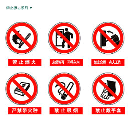 供應(yīng)C1標(biāo)志牌※指令標(biāo)志牌※警告標(biāo)志牌※禁止標(biāo)志牌
