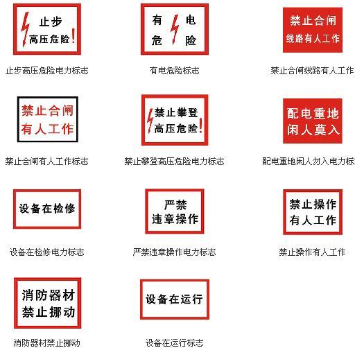 LCD河北标识牌各种类标识牌各颜图片