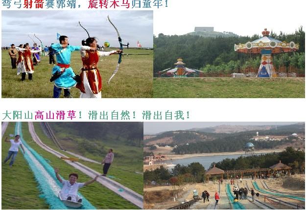 木蘭草原一日游武漢木蘭草原一日游圖片