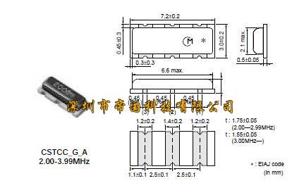 供應(yīng)陶瓷晶振貼片晶振SMD晶振