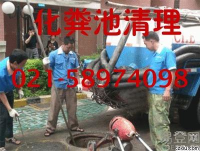 供應(yīng)上海浦東金橋廁所疏通，下水道疏通，馬桶疏通，化糞池清理