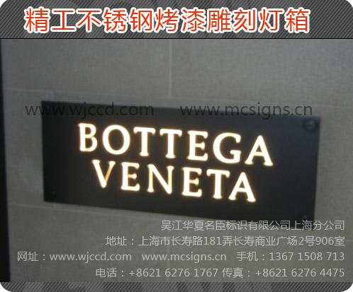 不銹鋼牌烤漆字鈦金字亞克力發(fā)光字圖片/不銹鋼牌烤漆字鈦金字亞克力發(fā)光字樣板圖 (3)