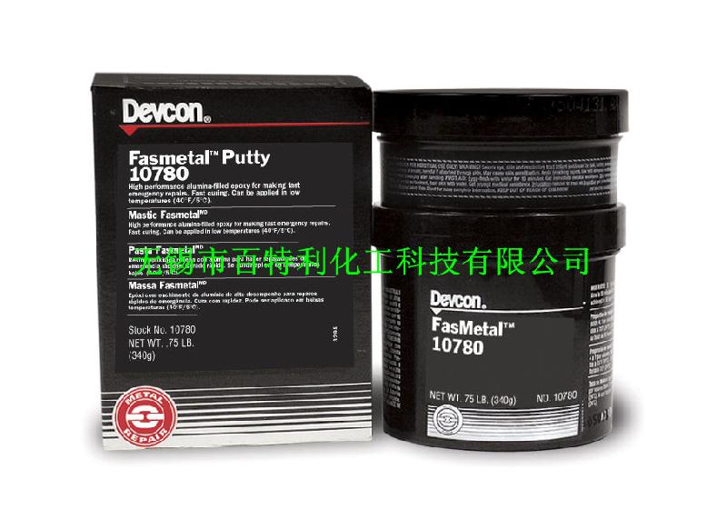 供應(yīng)得復(fù)康10780、Devcon0780