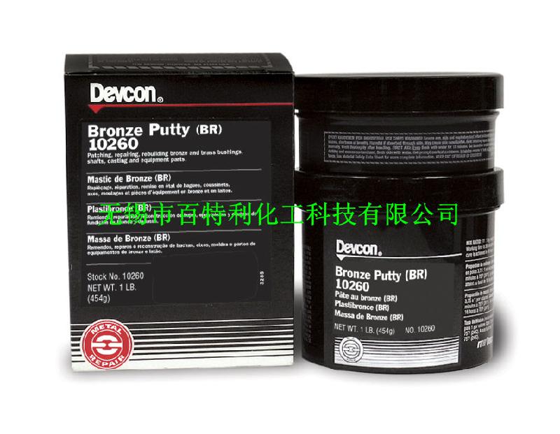 供應(yīng)得復(fù)康10260、Devcon10260