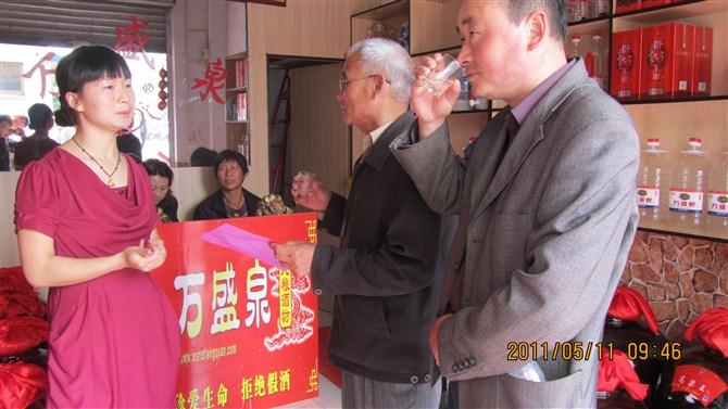 农村乡镇开店首选万盛泉纯粮散酒坊