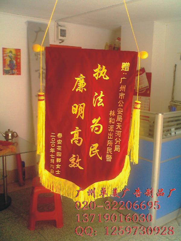 供應(yīng)送人錦旗定做廣州天河做錦旗商家廣州制作錦旗公司