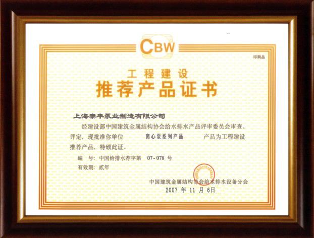 供應(yīng)旋渦泵