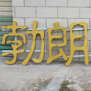 供應(yīng)上海戶外招牌燈箱噴繪寫真動感燈箱圍擋廣告招牌 上海浦東戶外招牌燈箱噴繪