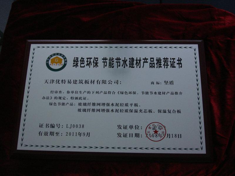 供應(yīng)玻纖水泥板