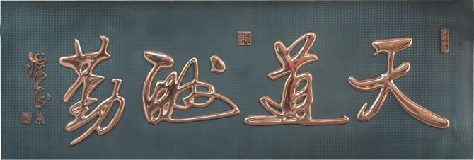 河南銅雕廠家 鄭州銅雕定做 專業(yè)品質(zhì) 銅浮雕定做