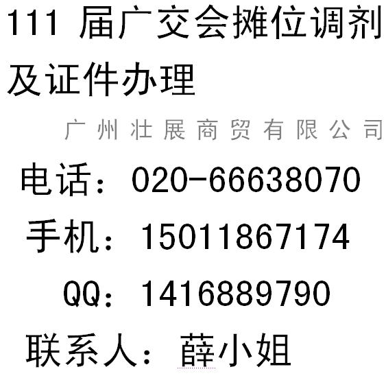 广交会礼品摊位建材铁石五金展位