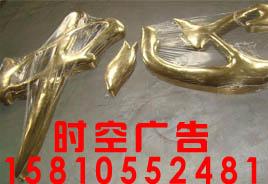 供應北京朝陽西城哪里有 制作不銹鋼字Logo字