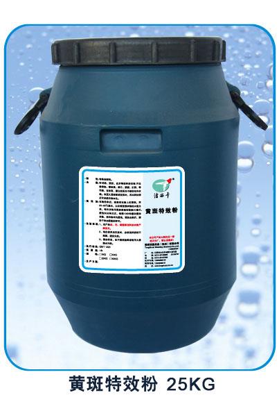 黃斑*粉潔西卡去除衣物上的黃斑、汗?jié)n、醬油漬、果漬、茶漬、紅酒等