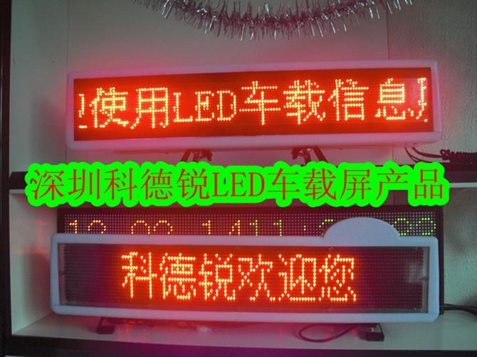 厂家直销新款车载led广告屏图片