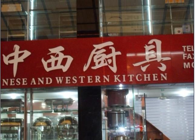 吸塑發(fā)光字圖片/吸塑發(fā)光字樣板圖 (4)